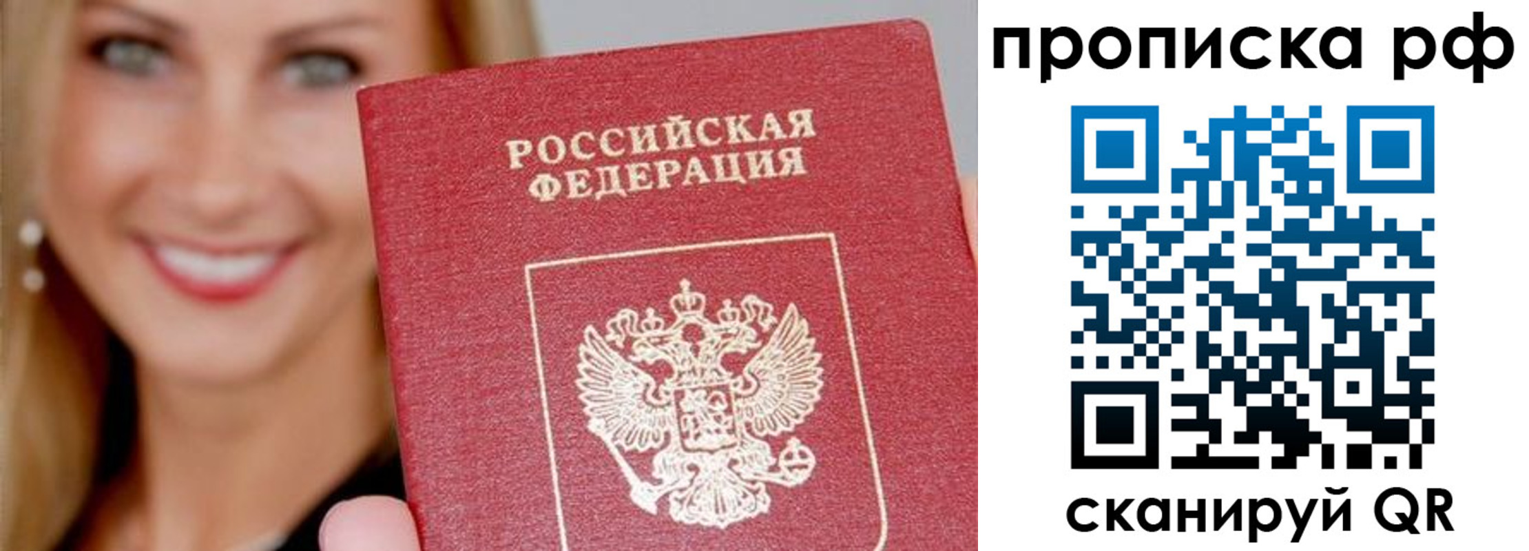 прописка для военкомата в Шатуре