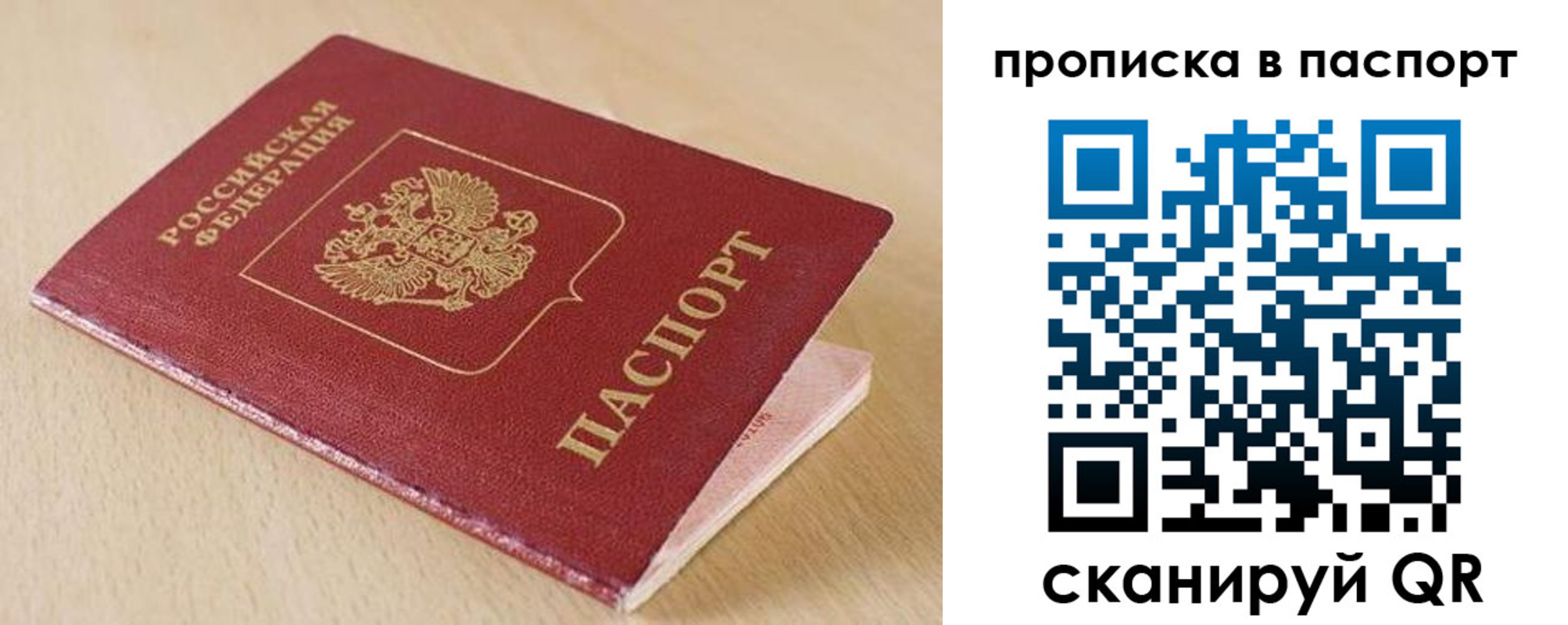 прописка паспорт в Шатуре