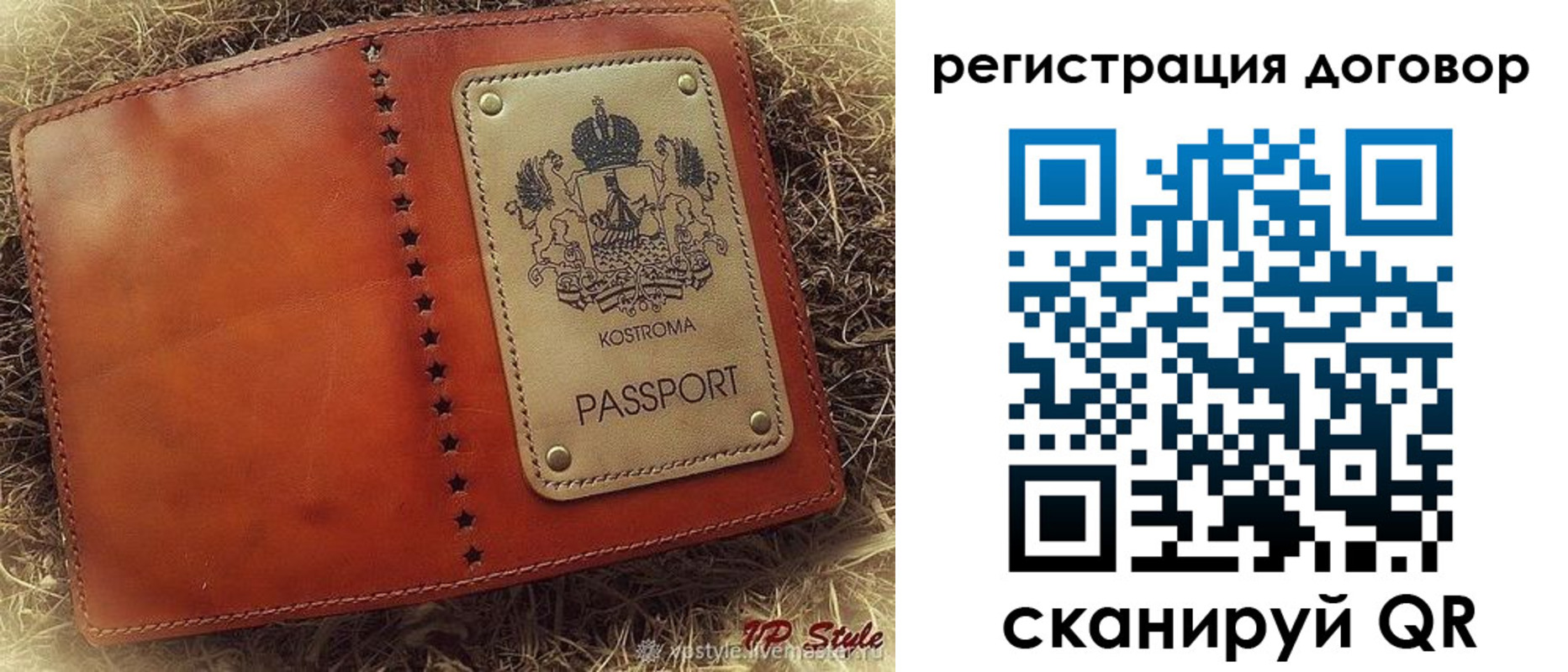 временная регистрация недорого в Шатуре