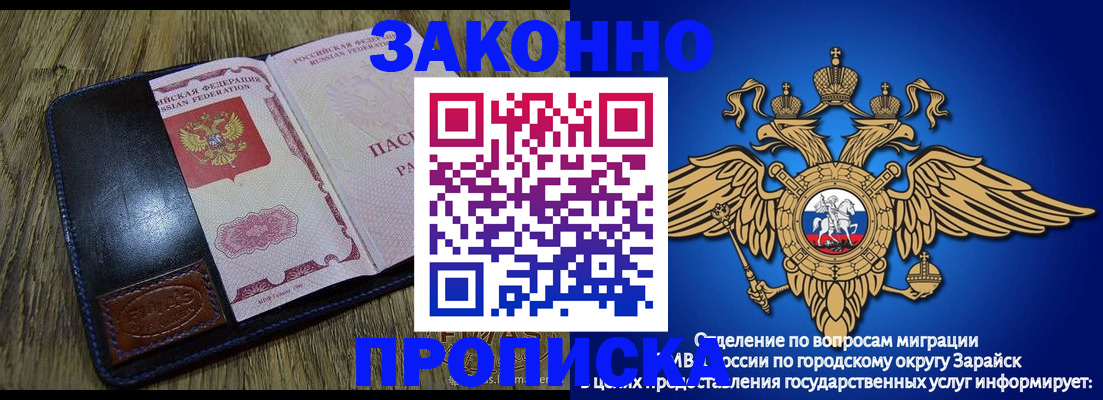 прописка в квартире в Шатуре